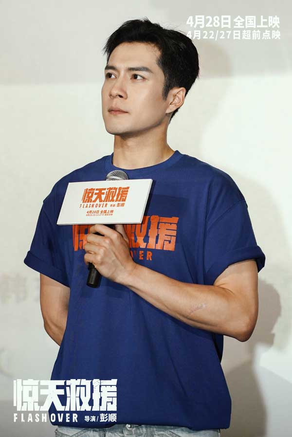 《惊天救援》点燃重庆站路演!杜江谈嗯哼消防梦心情骄傲又复杂(图5) 《惊天救援》点燃重庆站路演!杜江谈嗯哼消防梦心情骄傲又复杂(图5)