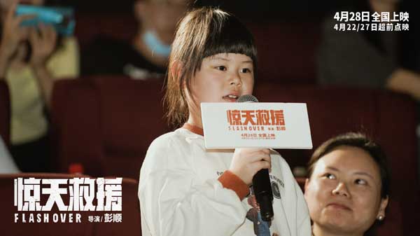 《惊天救援》点燃重庆站路演!杜江谈嗯哼消防梦心情骄傲又复杂(图7) 《惊天救援》点燃重庆站路演!杜江谈嗯哼消防梦心情骄傲又复杂(图7)