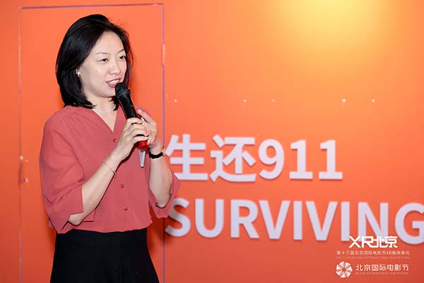 第十三届北京国际电影节XR单元—“动”的探索(图9) 第十三届北京国际电影节XR单元—“动”的探索(图9)