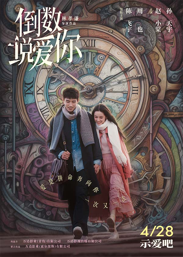 艾热王以太献唱《倒数说爱你》同名宣传曲 唱出恋人间未来憧憬与高甜爱意(图1) 艾热王以太献唱《倒数说爱你》同名宣传曲 唱出恋人间未来憧憬与高甜爱意(图1)