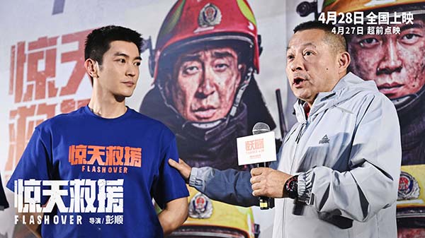五一灾难动作巨制《惊天救援》北京首映礼现场好评如潮 消防员及家属袒露心声感动全场(图10)