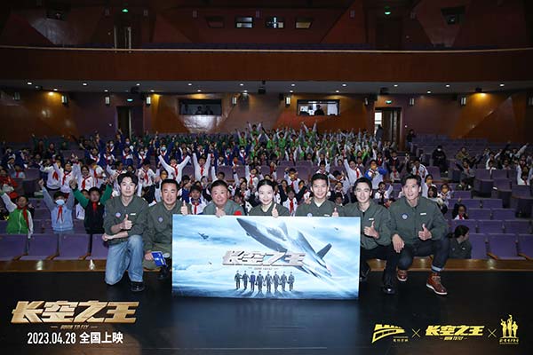 电影《长空之王》邀请青少年“鸟巢”共绘长空并举办特别观影(图15)