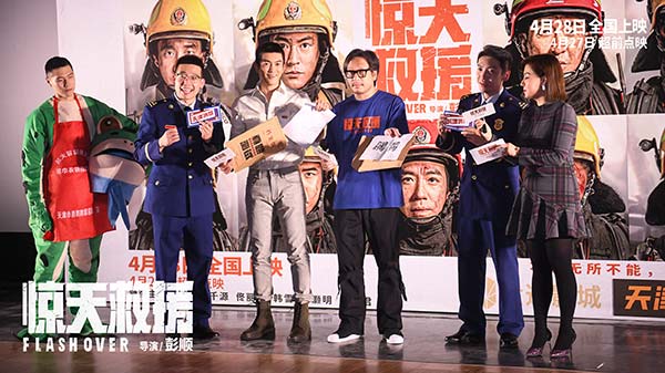 真实震撼！五一灾难动作巨制《惊天救援》抵达天津 刺激火海救援消防员全身鸡皮疙瘩(图9)