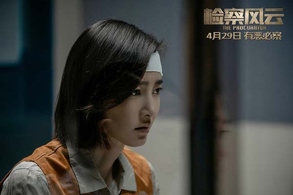 《检察风云》曝“罪后真相”终极预告 黄景瑜白百何联手破获案中案(图3)