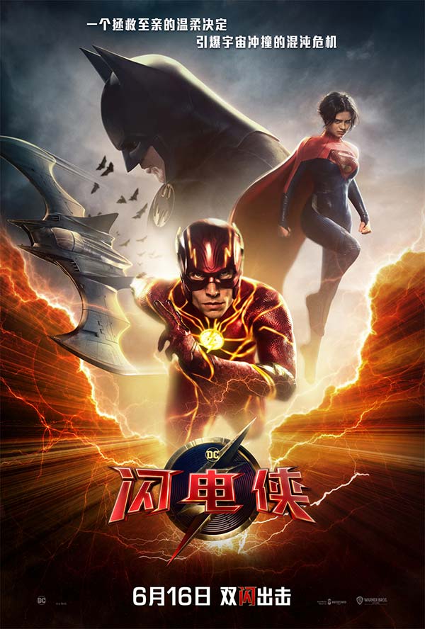 《闪电侠》海外展映口碑逆天大爆 双闪全力出击斩获好评狂潮(图2)