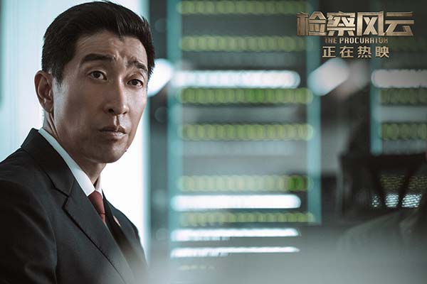 《检察风云》今日上映  黄景瑜白百何“抽丝剥茧”还原迷案真相(图5)