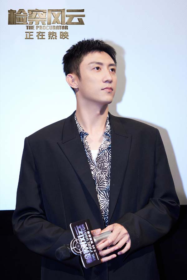 《检察风云》曝“罕见秘案”后告片 黄景瑜王丽坤上海路演收割口碑(图12)