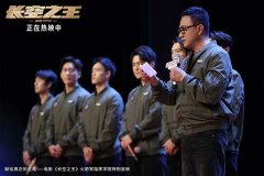 电影《长空之王》上映第三天单日票房破亿 路演走进火箭军指挥学院、空军空降兵部队 “真正的主角”成为影片的“铁杆僚机”