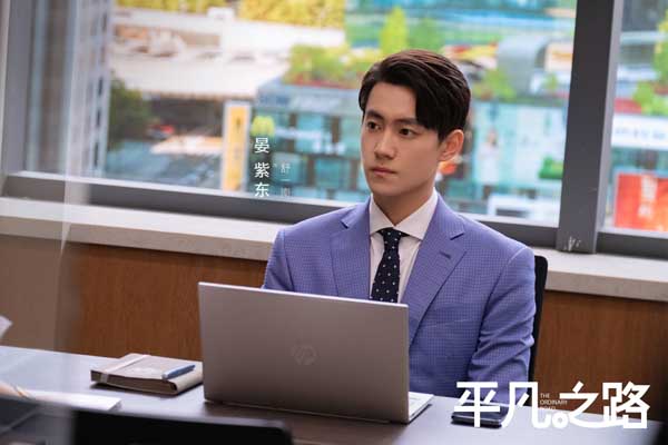 郭麒麟金晨新剧《平凡之路》开播 根植生活描摹平凡你我(图4) 郭麒麟金晨新剧《平凡之路》开播 根植生活描摹平凡你我(图4)