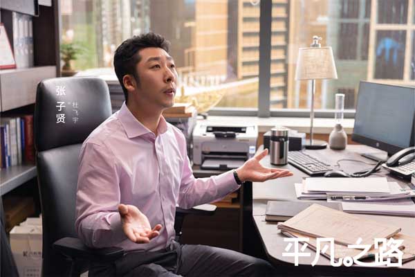 郭麒麟金晨新剧《平凡之路》开播 根植生活描摹平凡你我(图6) 郭麒麟金晨新剧《平凡之路》开播 根植生活描摹平凡你我(图6)