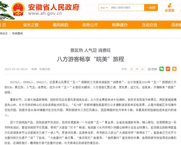 影视“流量”成功转为五一“客流量”,《长月烬明》带火蚌埠多地文旅(图1) 影视“流量”成功转为五一“客流量”,《长月烬明》带火蚌埠多地文旅(图1)