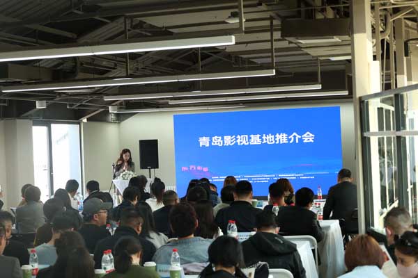 组团亮相北影节！青岛影视基地推介会成功在京举办(图1)