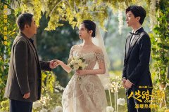 《人生路不熟》曝特别歌谣《红蜻蜓》MV 乔杉张婧仪尹正张熙然演绎动人父女情