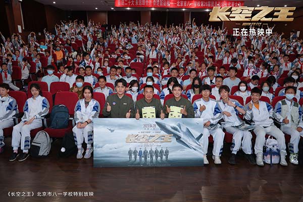 电影《长空之王》上映9日累计票房破6亿  主创走进中小学收获“小小僚机” 同学们沉浸体验惊呼“像在天上飞”(图2)