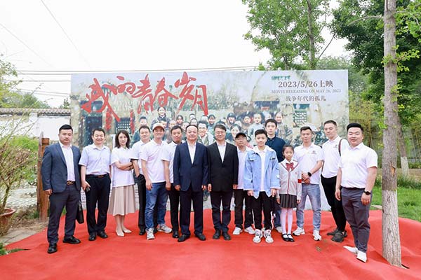 电影《我的青春岁月》在京举办上映仪式 将于5月26日全国院线上映(图11)