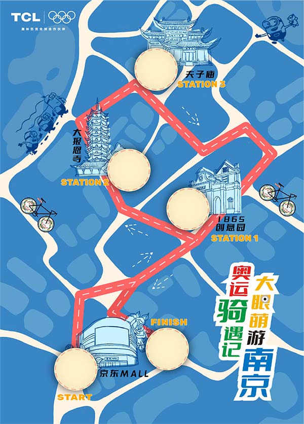 TCL南京站骑行活动启幕，携小黄人开启城市萌趣之旅(图1)