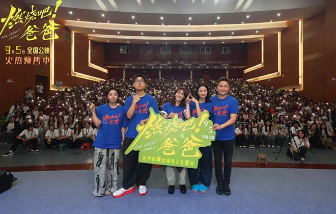 文淇倪虹洁喻恩泰电影《燃烧吧！爸爸》武汉路演 “彩色幽默”带来轻盈力
